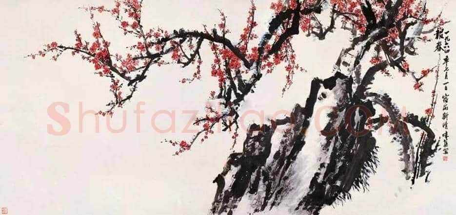 郭味蕖作品价格，多少钱一平尺？ | 书画资料