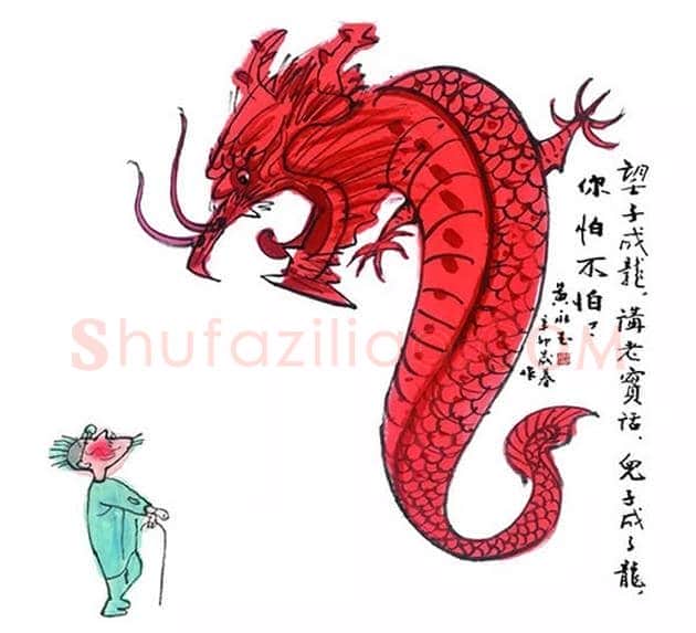 黄永玉先生12生肖画展 | 书画文摘