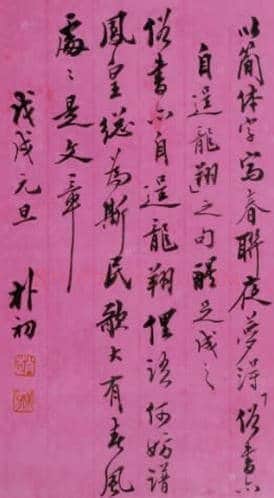 赵朴初信札一通一页 | 名人手札真迹