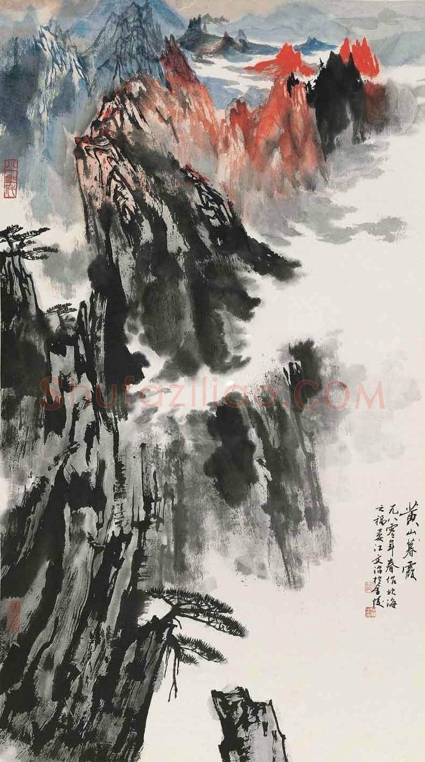 宋文治画笔下的黄山欣赏 | 书画常识