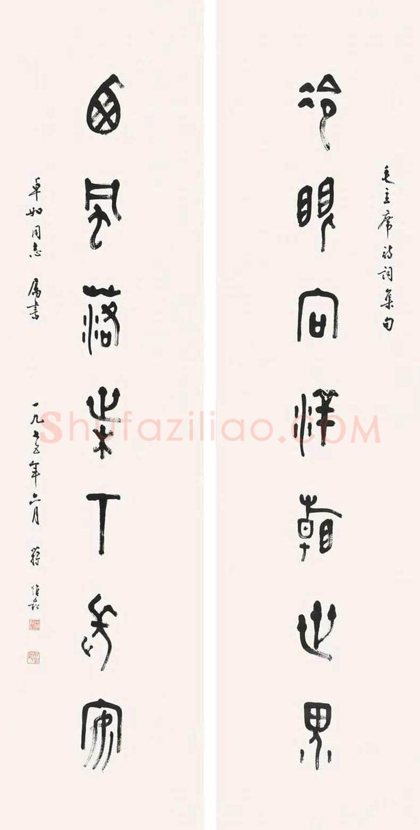 蒋维崧简介及书法欣赏 | 书画资料