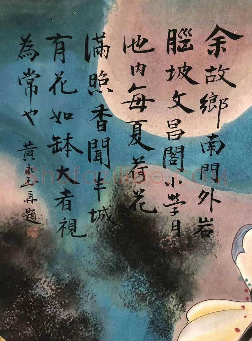 黄永玉丈二《池塘清趣》，饱含思乡之情！ | 国画图片
