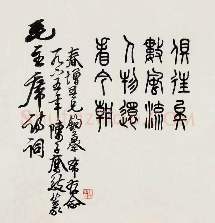 陈子奋作品欣赏 | 书画科普