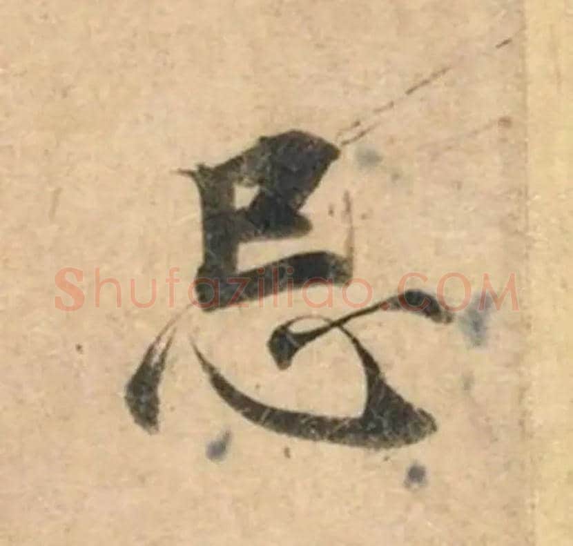钟绍京《灵飞经》，天下第一小楷 | 书画学堂