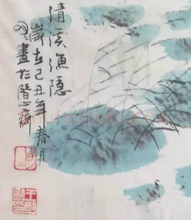 王明明作品《清溪渔隐图》您一定没见过 | 国画作品