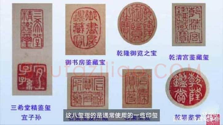 乾隆皇帝经常使用的印章有那些? | 书画常识