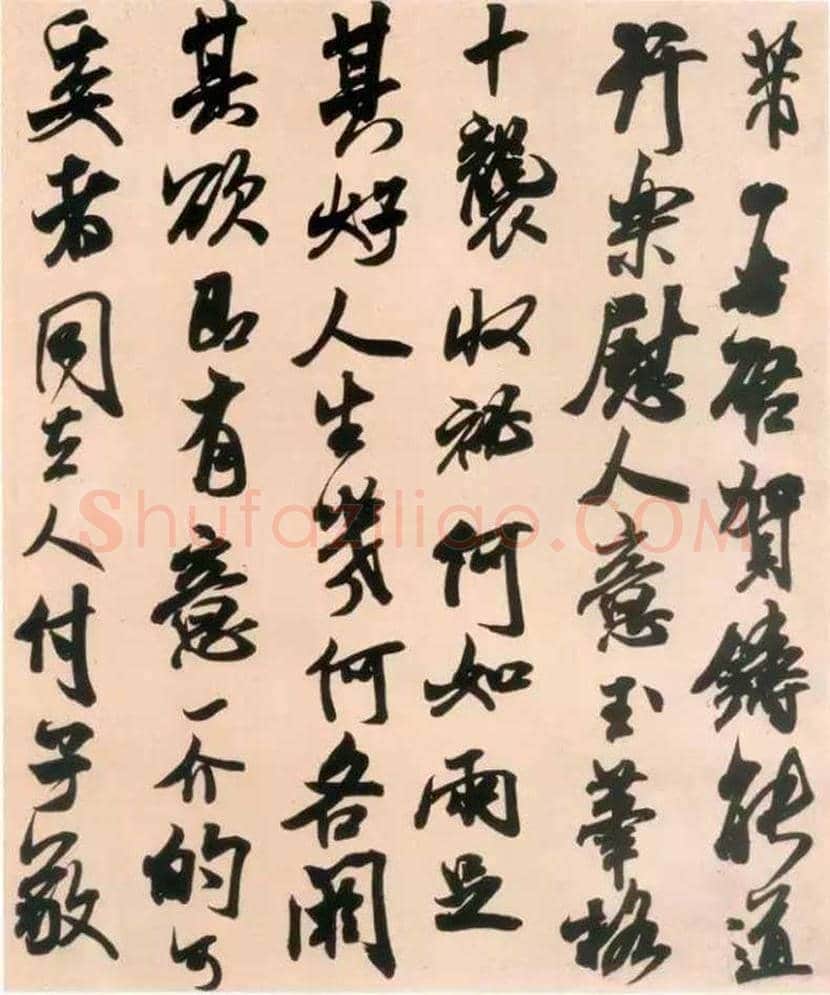 米芾行草书《翰牍九帖》欣赏 | 书画讲解