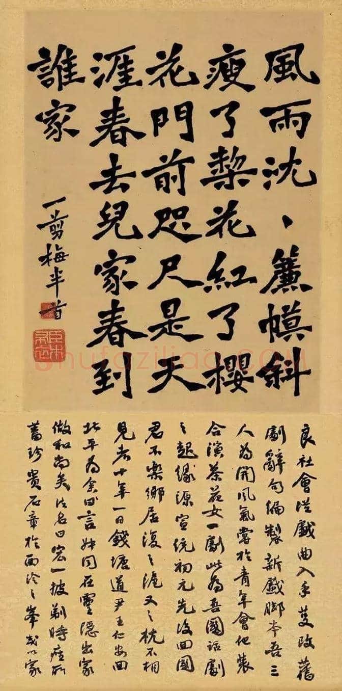 李叔同书法:把字写到没有烟火气 | 书画讲解