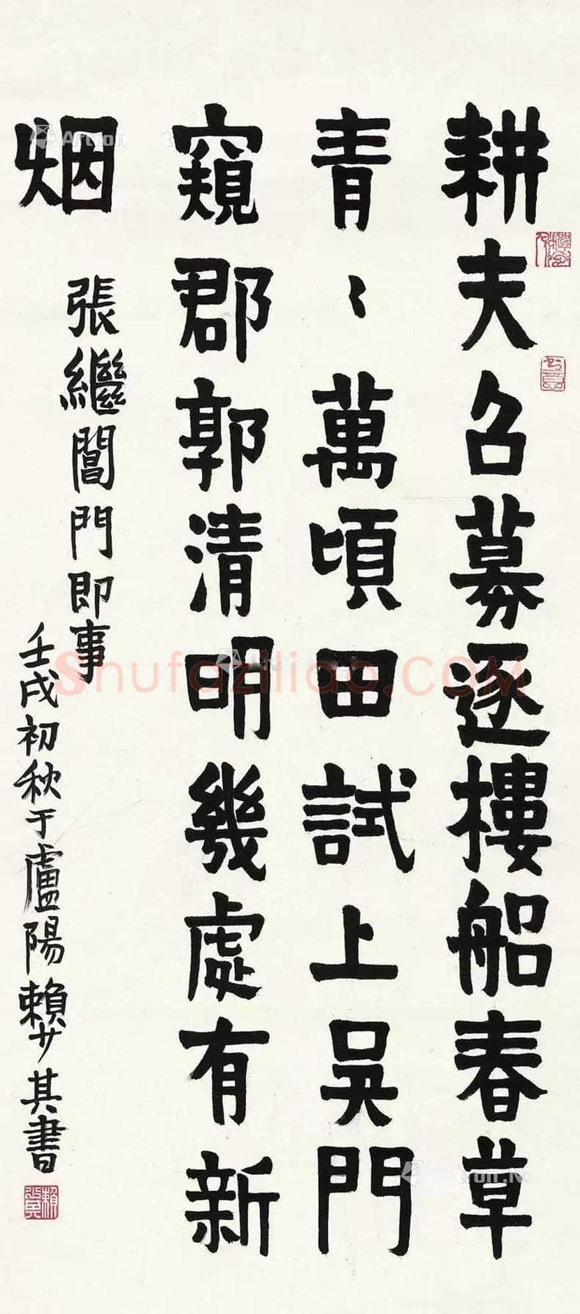 赖少其书法成交价格,多少钱一平尺? | 书画资料