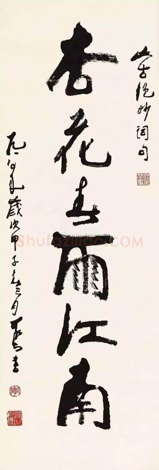 李可染江南写生作品欣赏 | 书画文摘