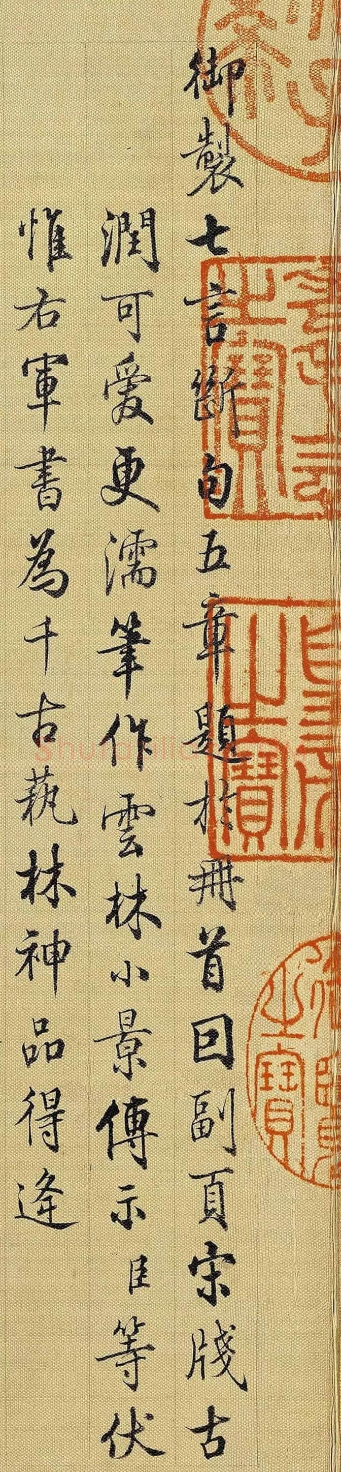清朝最美行书，启功正是学他！ | 书画文摘