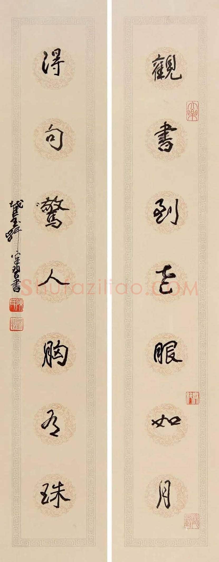 陈佩秋书法作品欣赏 | 书画文摘