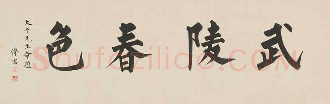 吴伟作品《武陵春图》欣赏 | 著名国画鉴赏