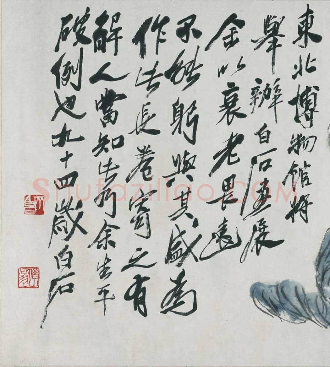 齐白石《折枝花卉长卷》 图赏 | 著名国画图片