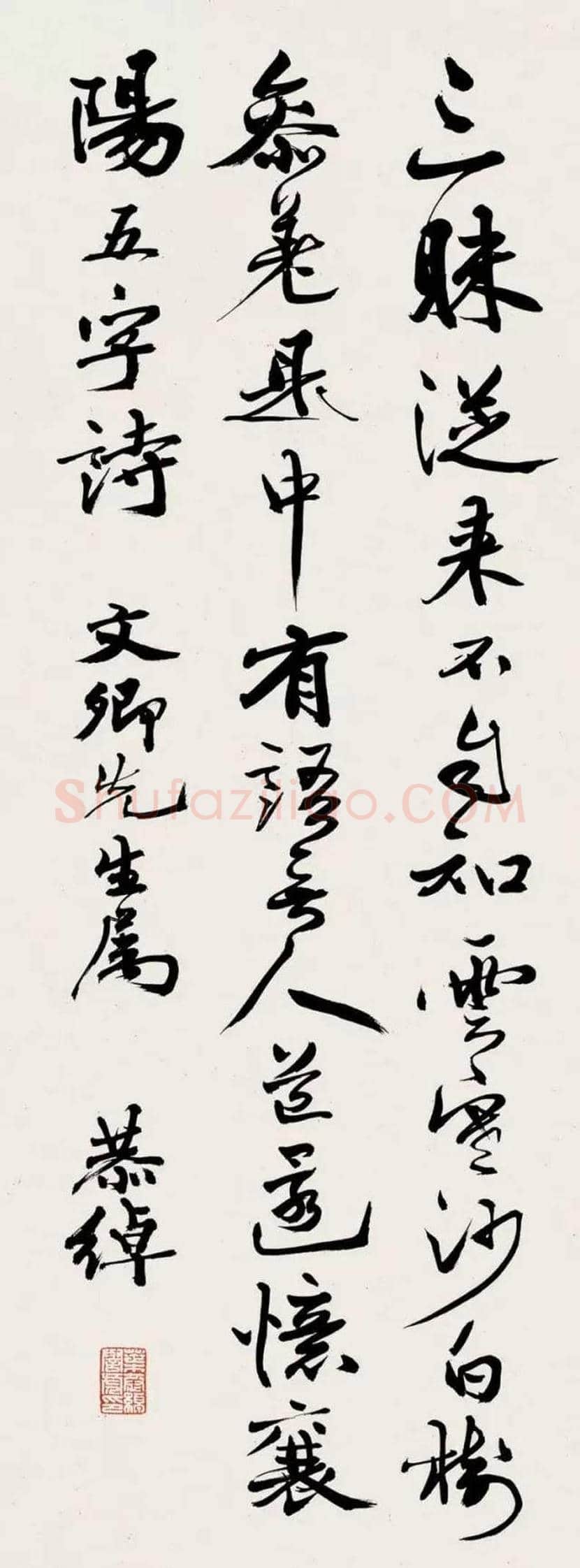 叶恭绰书法作品欣赏 | 书画文摘