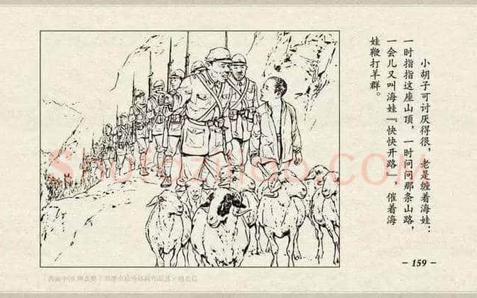 刘继卣连环画《鸡毛信》欣赏 | 书画百科
