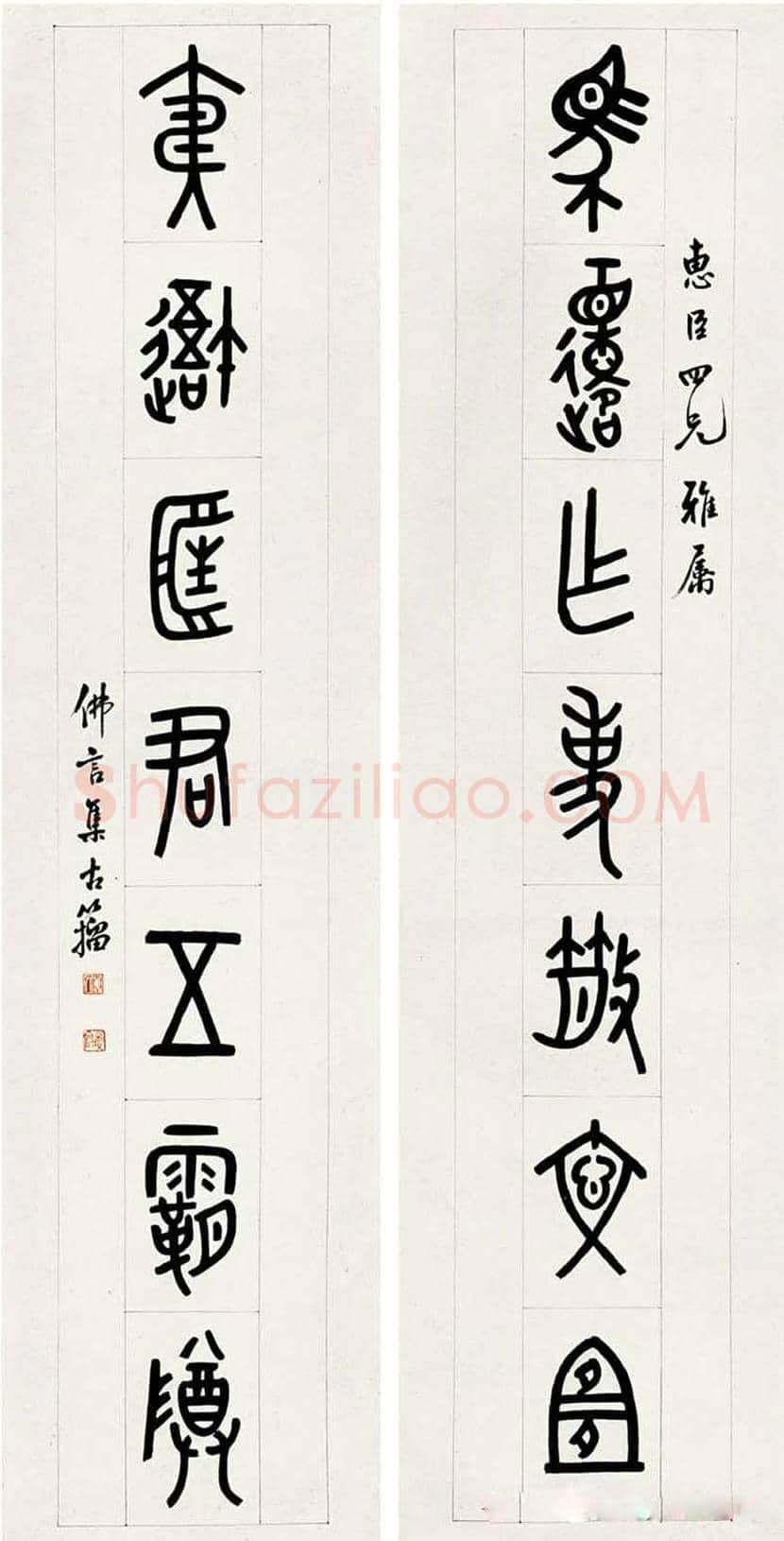 丁佛言书法作品欣赏 | 书画知识