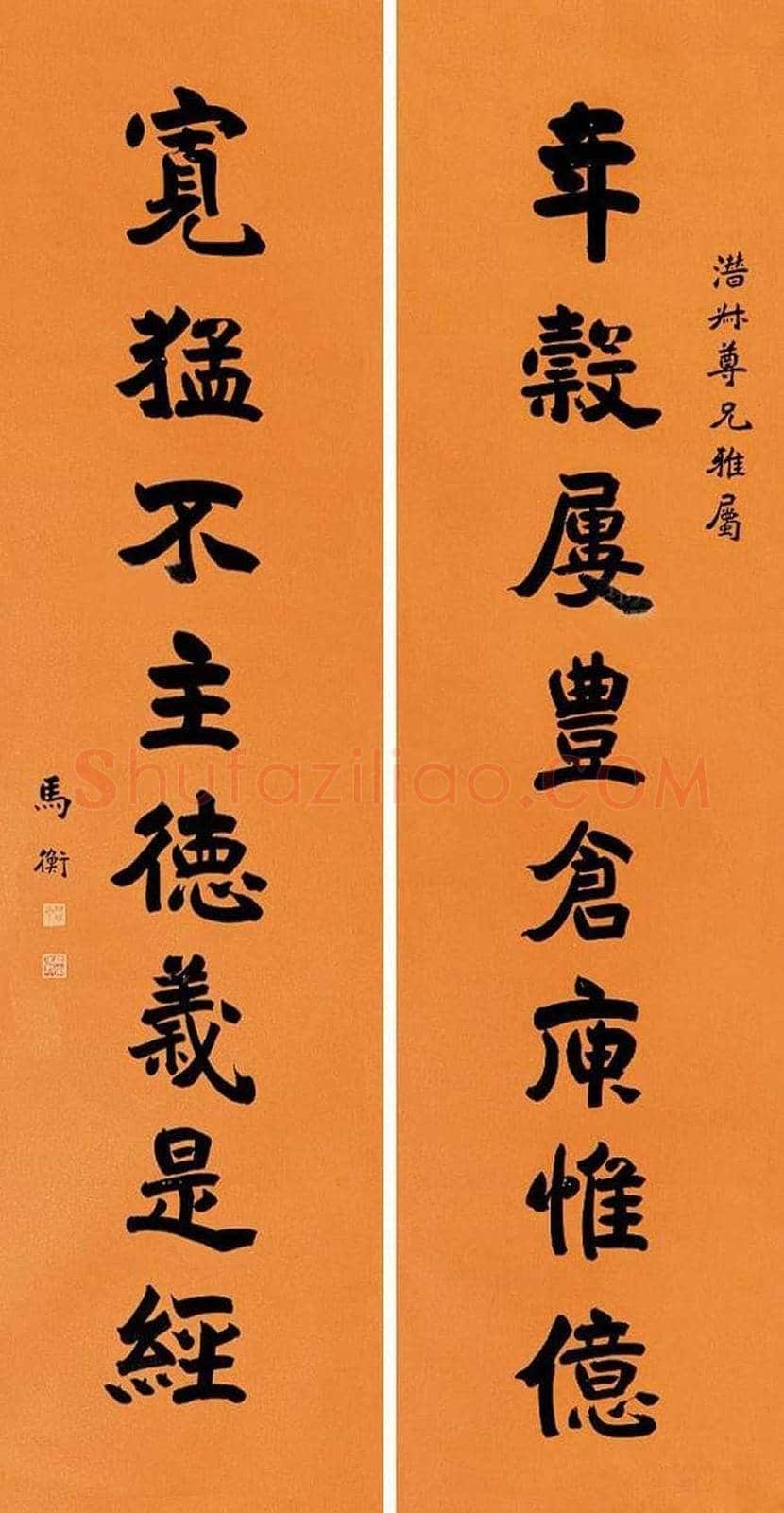 马衡书法作品欣赏 | 书画知识