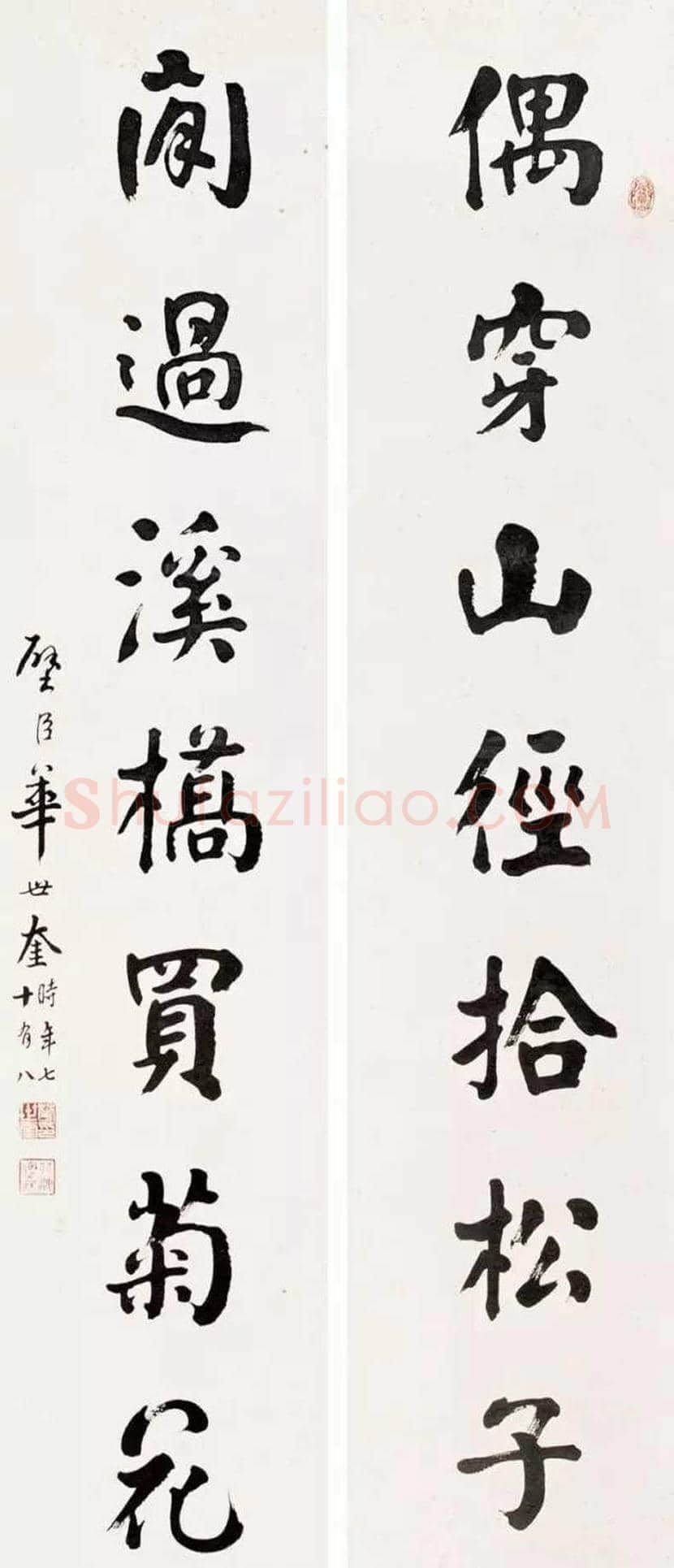 华世奎书法作品欣赏 | 书画学堂