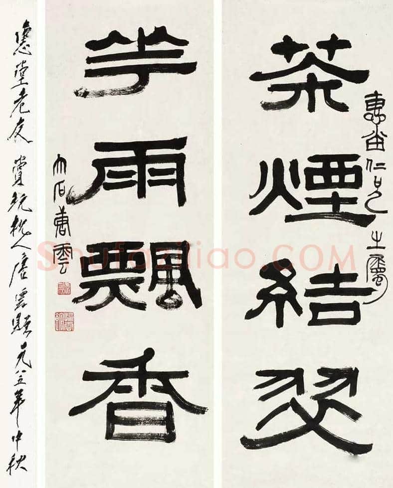 唐云书法作品欣赏 | 书画学堂