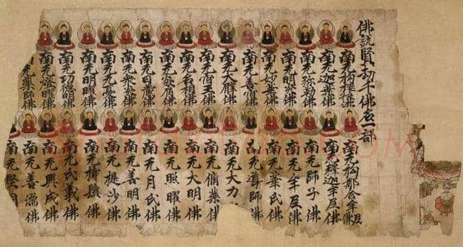 大英博物馆藏敦煌书画149幅 | 书画知识