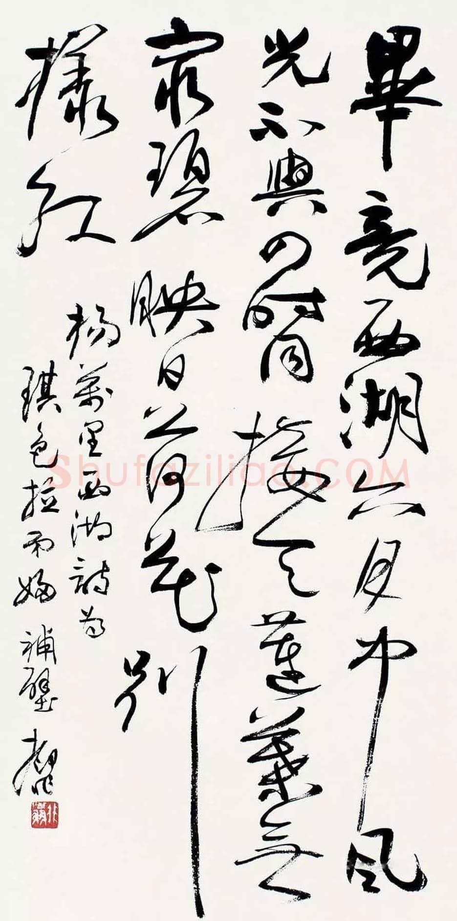 陆抑非书法作品欣赏 | 书画常识