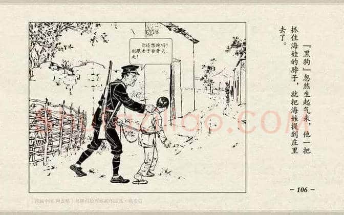 刘继卣连环画《鸡毛信》欣赏 | 书画百科