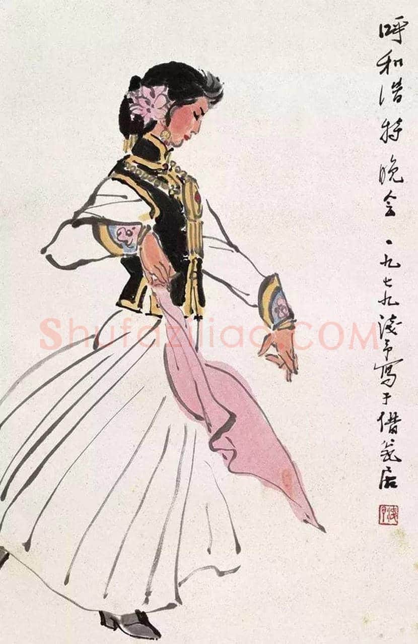 叶浅予舞蹈人物画欣赏 | 书画知识