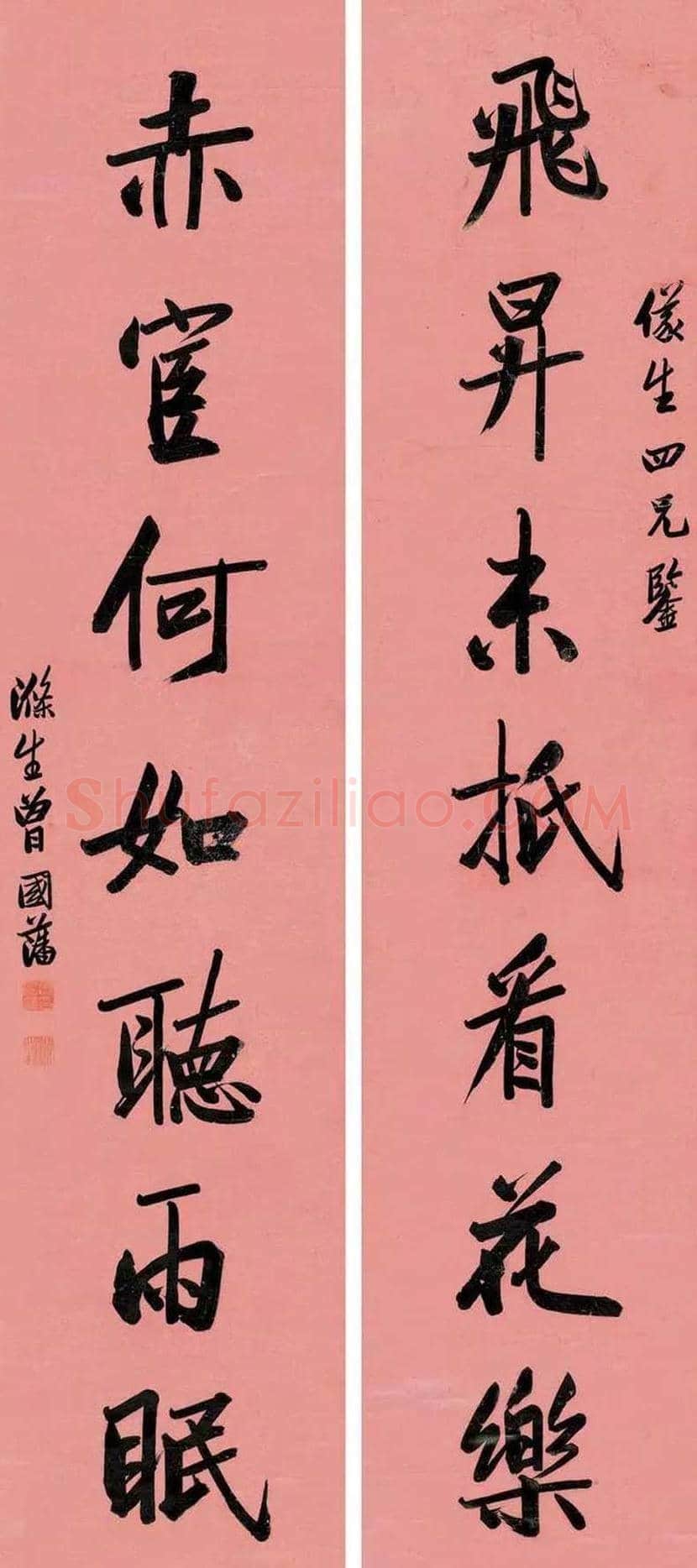 晚清权臣曾国藩书法欣赏 | 书画文摘