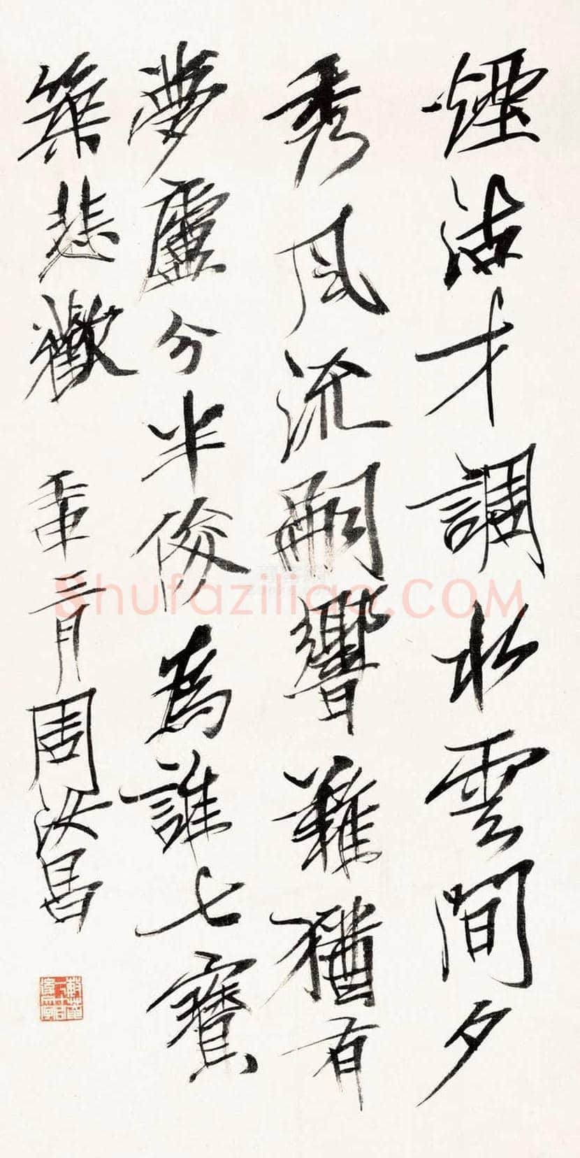 周汝昌书法作品欣赏 | 书画知识