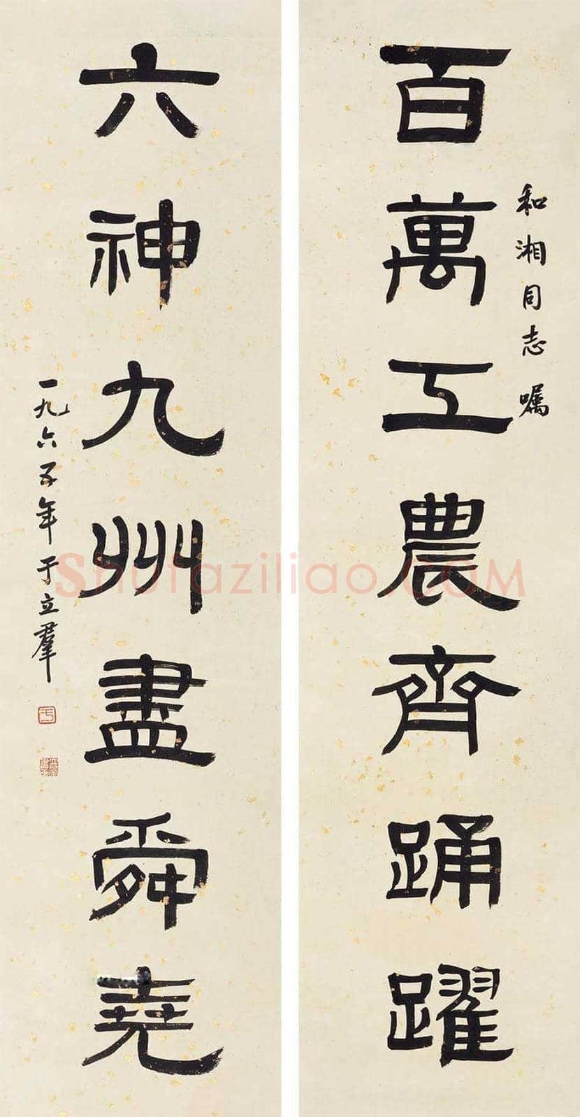 于立群书法作品欣赏 | 书画知识
