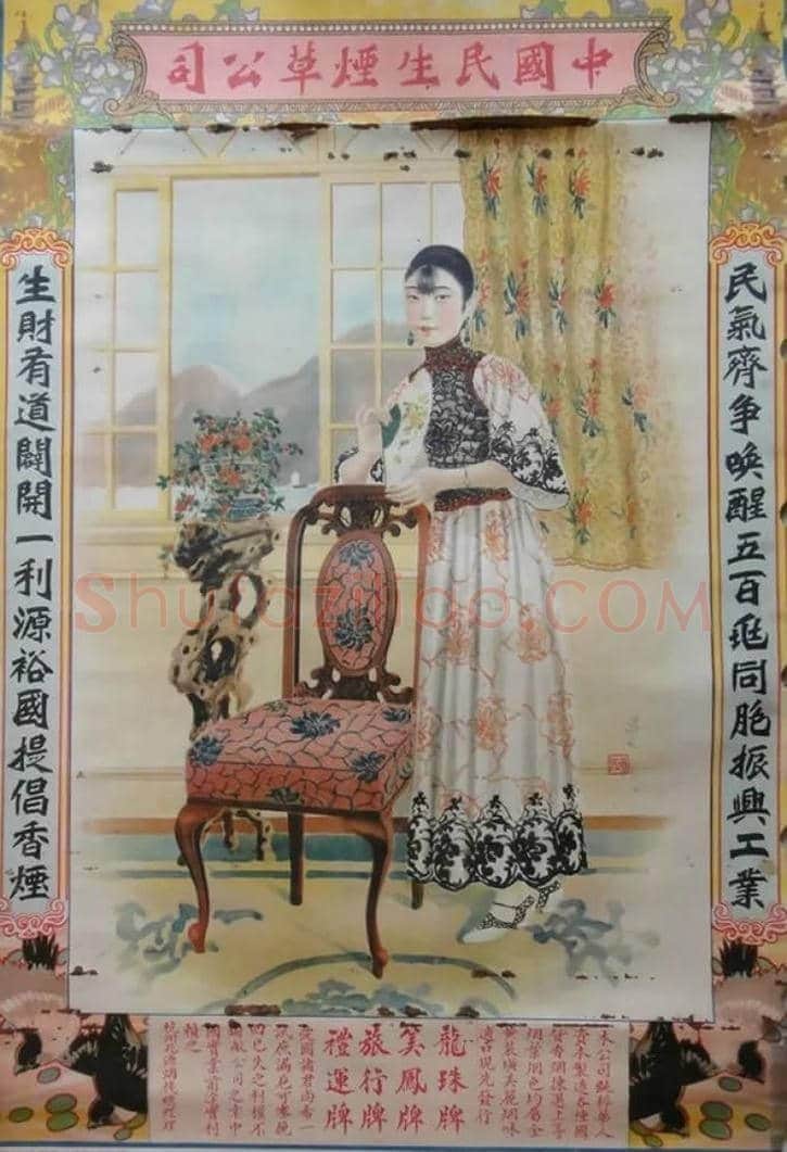 月份牌：100年前的中国商业广告【通俗美术】 | 书画学堂