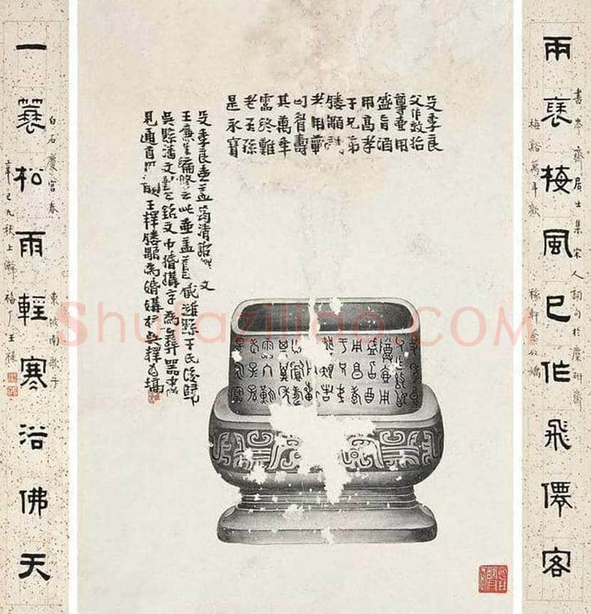 王福庵书法作品欣赏 | 书画学堂