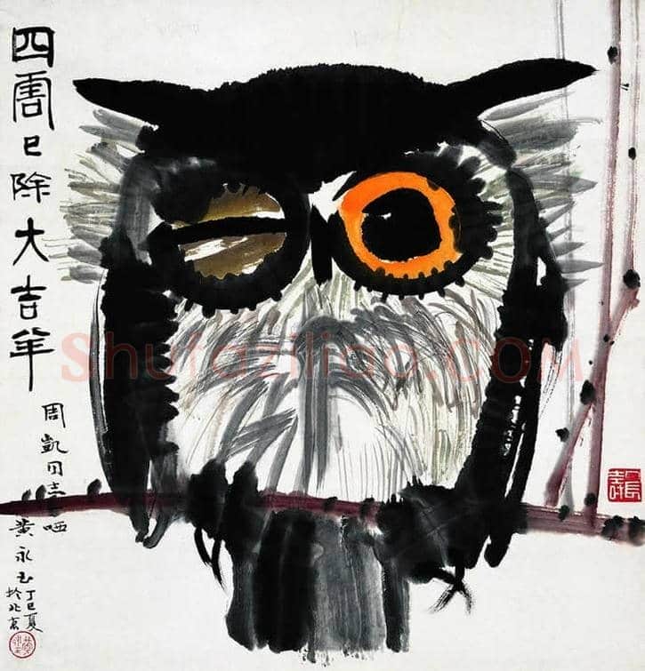 黄永玉画笔下的猫头鹰 | 书画文摘