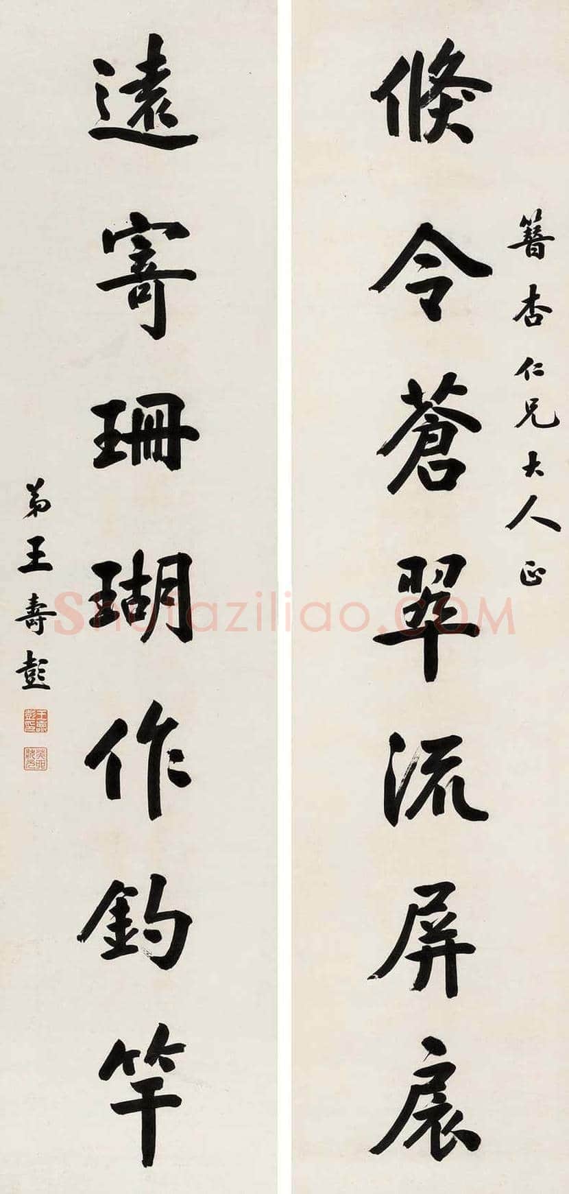 王寿彭书法作品欣赏 | 书画资料