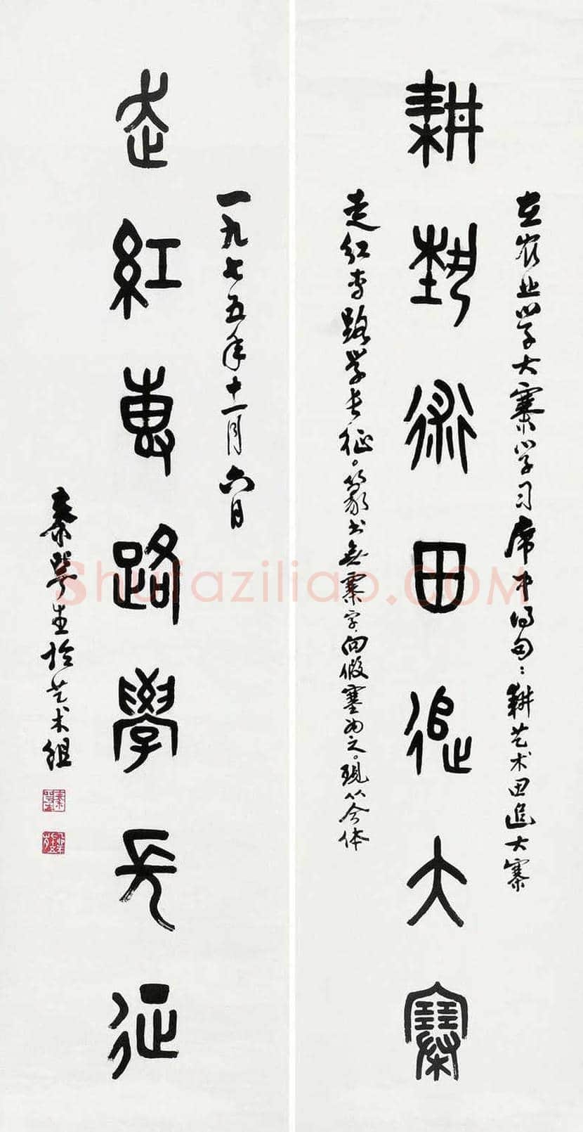 秦咢生书法作品欣赏 | 书画百科