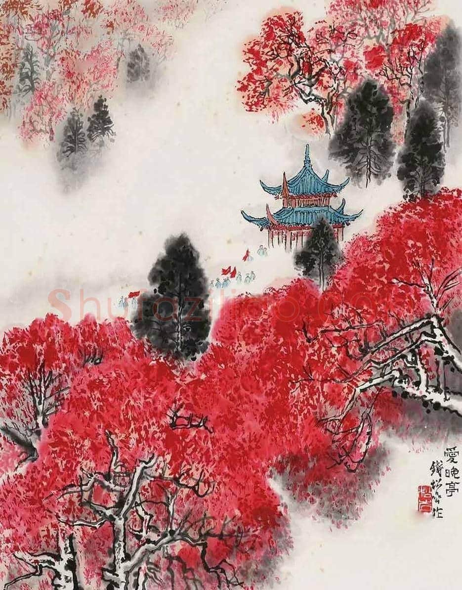 名家笔下的《爱晚亭》欣赏 | 书画科普