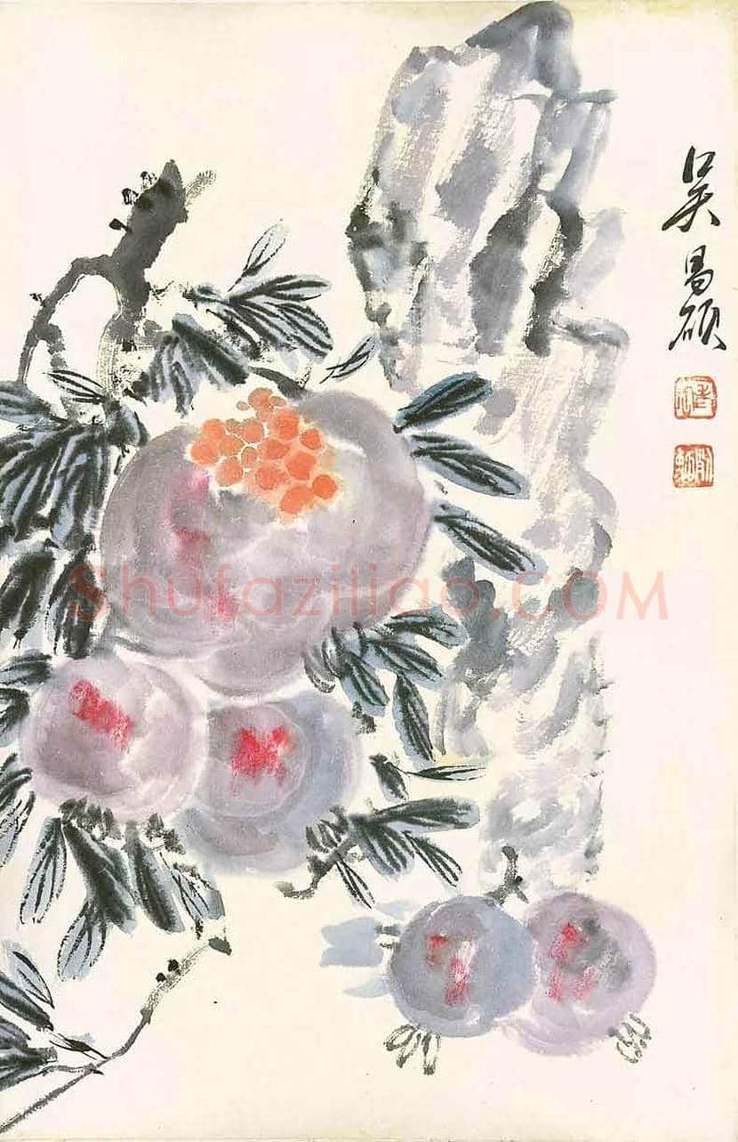 吴昌硕笔下的石榴图 | 书画资料