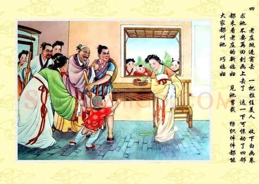 陈缘督年画连环画《巧媳妇》欣赏 | 书画学堂