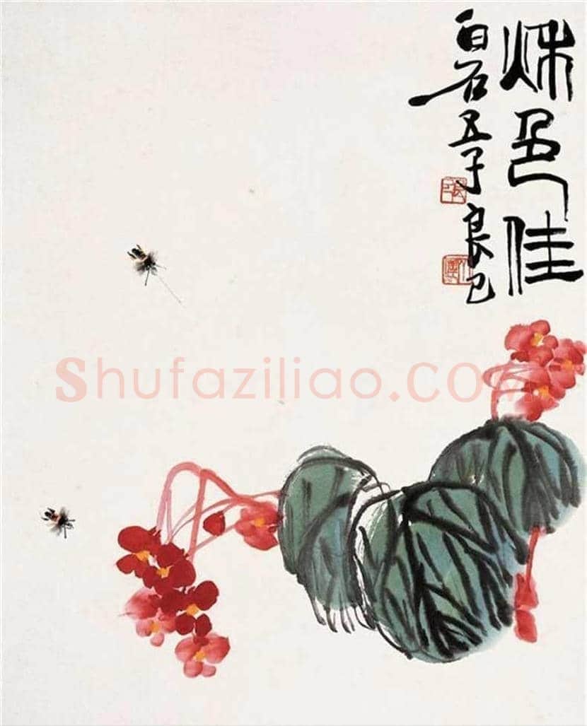 齐良已作品欣赏 | 书画学堂