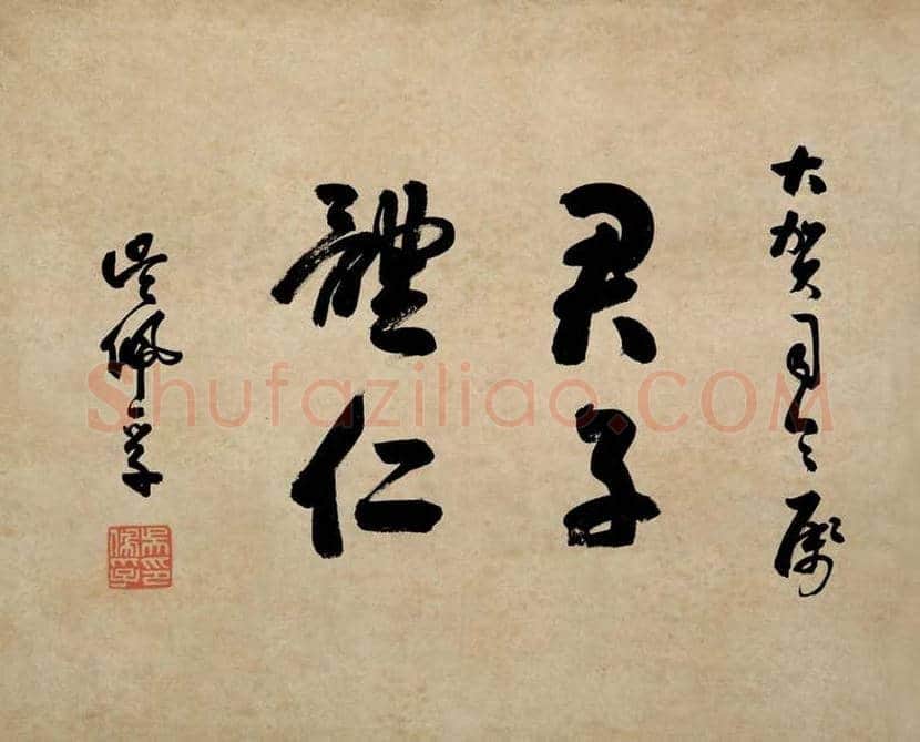 吴佩孚书法作品欣赏 | 书画知识