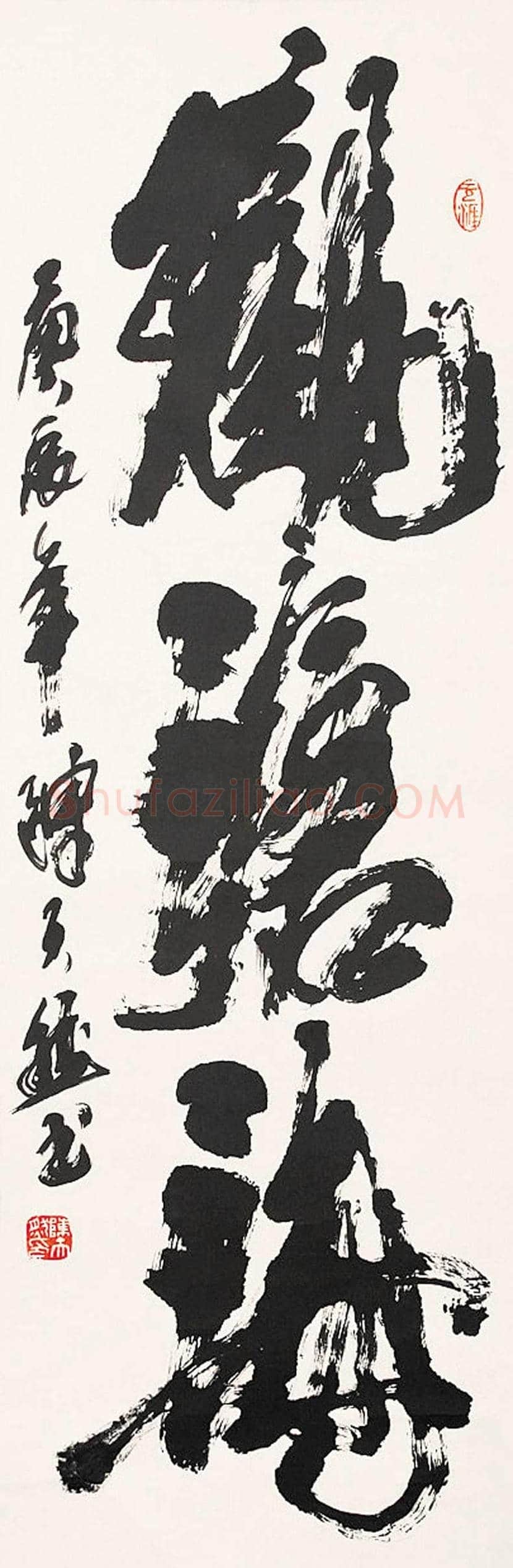 陈天然书法欣赏 | 书画科普