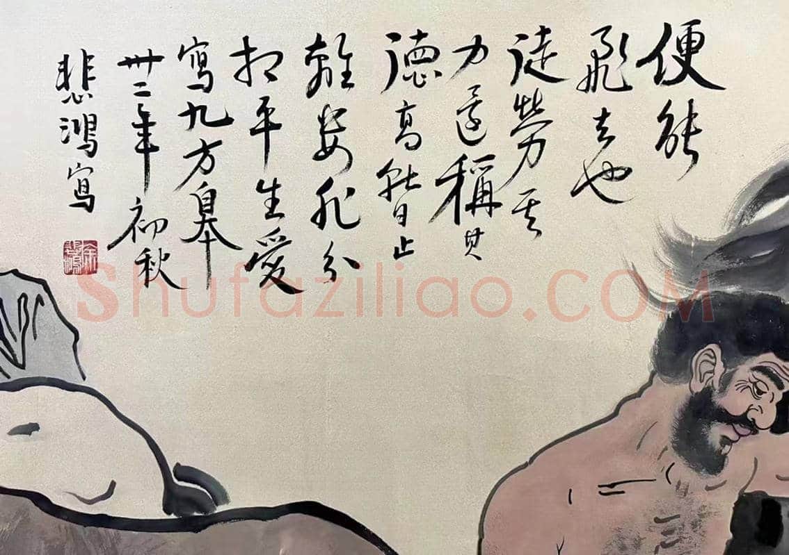徐悲鸿名作《九方皋》,重磅经典再现! | 国画欣赏