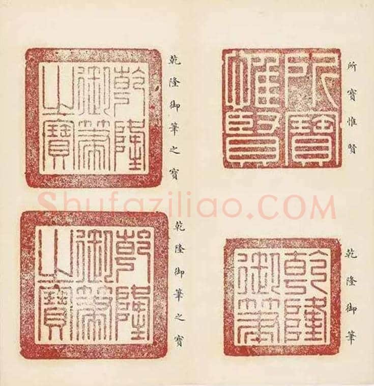 乾隆，到底有多少印章？ | 书画学堂