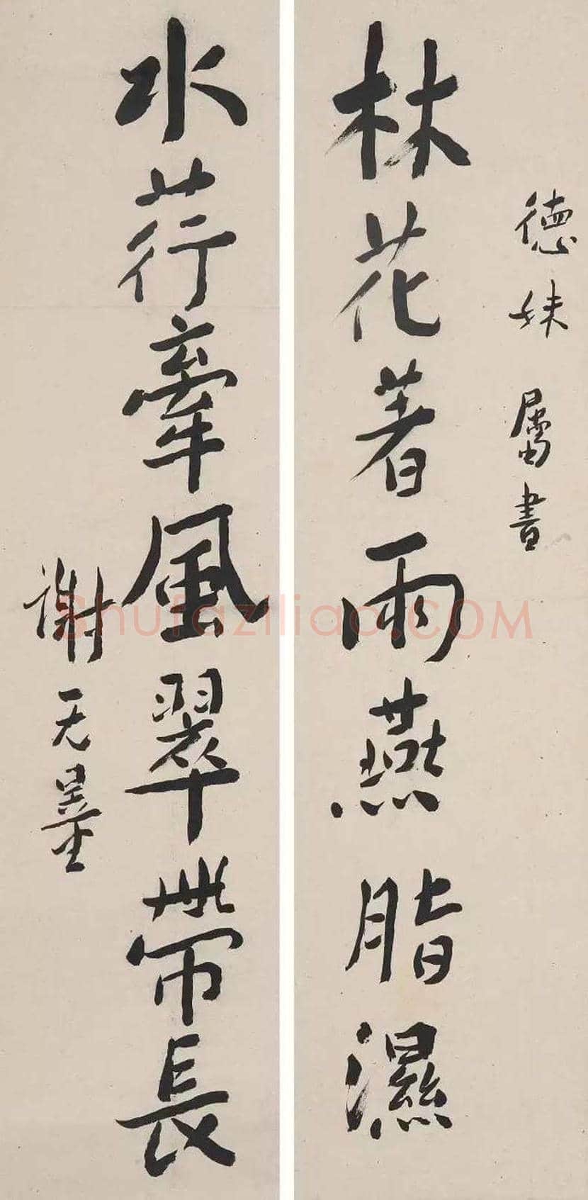 谢无量书法精品欣赏 | 书画常识