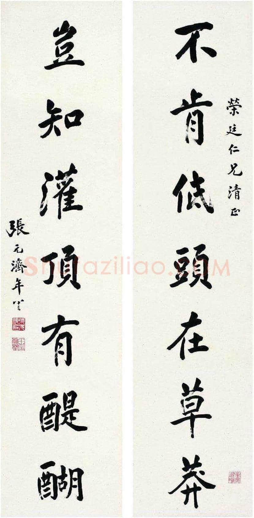 张元济书法作品欣赏 | 书画常识