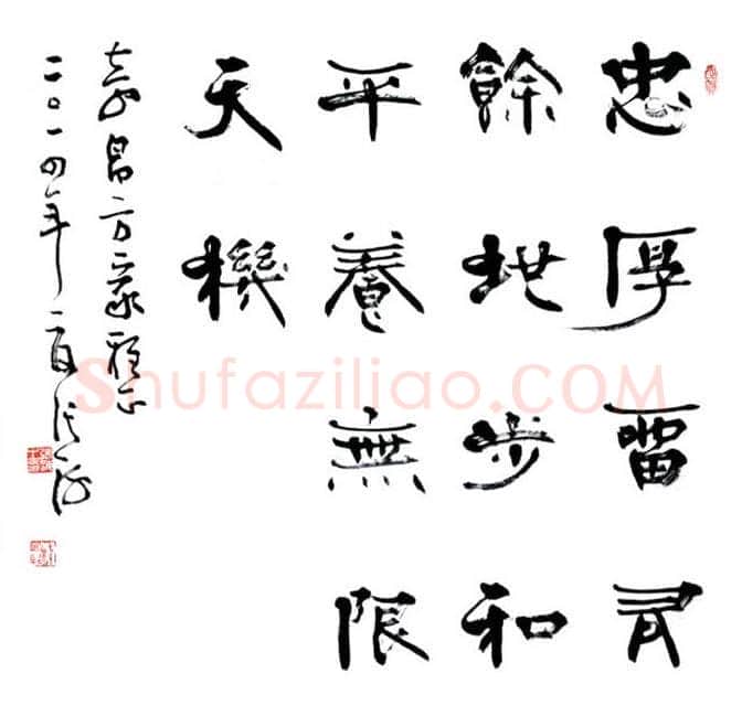 中国当代20位著名书法家作品欣赏 | 书画常识