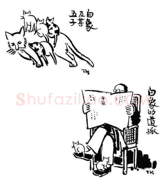 傅抱石等艺术大师们的怪癖 | 书画讲解