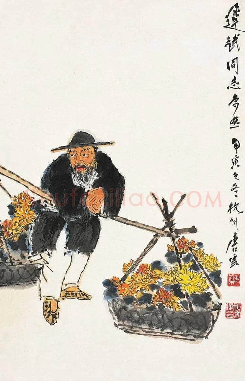 唐云人物画作品欣赏 | 书画知识
