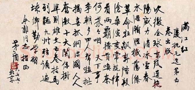 著名作家茅盾书法作品欣赏 | 书画科普
